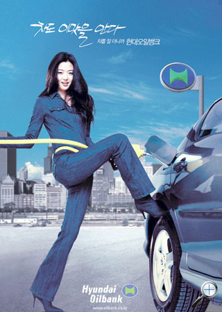   Реклама автозаправочных комплексов Hyundai Oilbank от "сестрички" Innocean Worldwide
