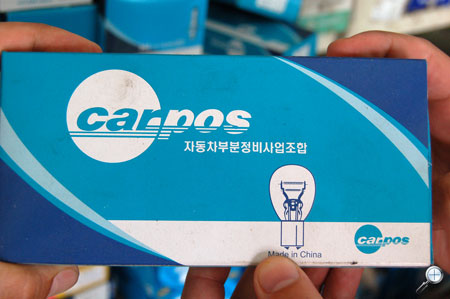 В коробочке с корейским брендом можно встретить и товар, произведенный в Китае